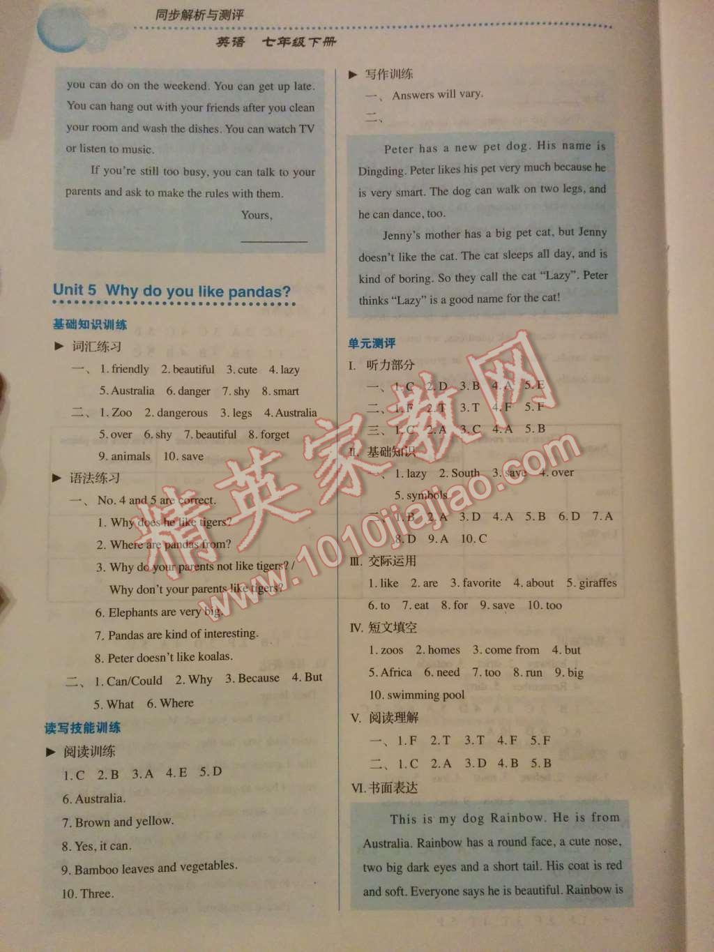 2014年人教金學(xué)典同步解析與測(cè)評(píng)七年級(jí)英語(yǔ)下冊(cè)人教版 第10頁(yè)