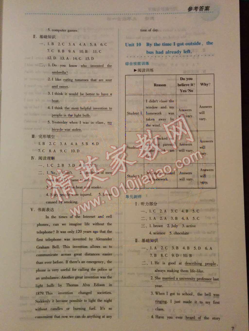 2014年人教金學典同步解析與測評九年級英語全一冊人教版 Unit 10 By the time I got outside ,the bus had already left.第53頁