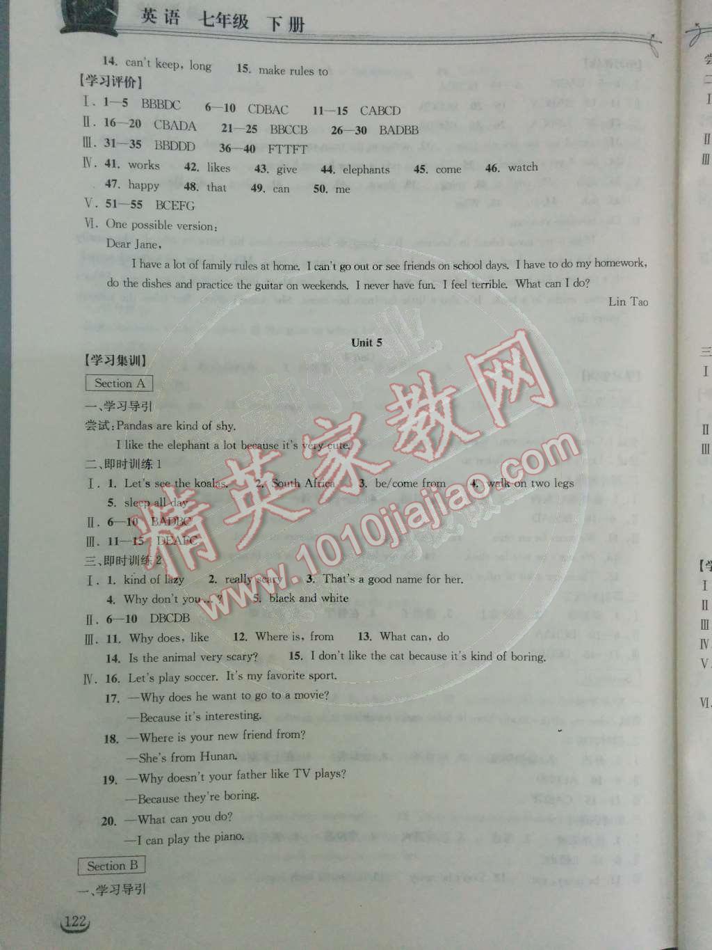 2014年长江作业本同步练习册七年级英语下册人教版 Unit 4 Don’t eat in class.第19页