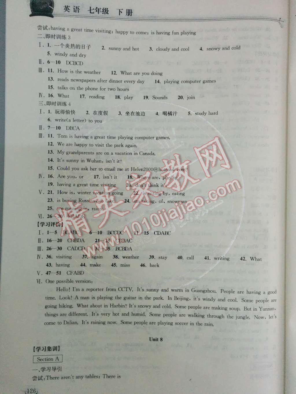 2014年長江作業(yè)本同步練習(xí)冊七年級英語下冊人教版 Unit 8 Is there a post office near here?第26頁