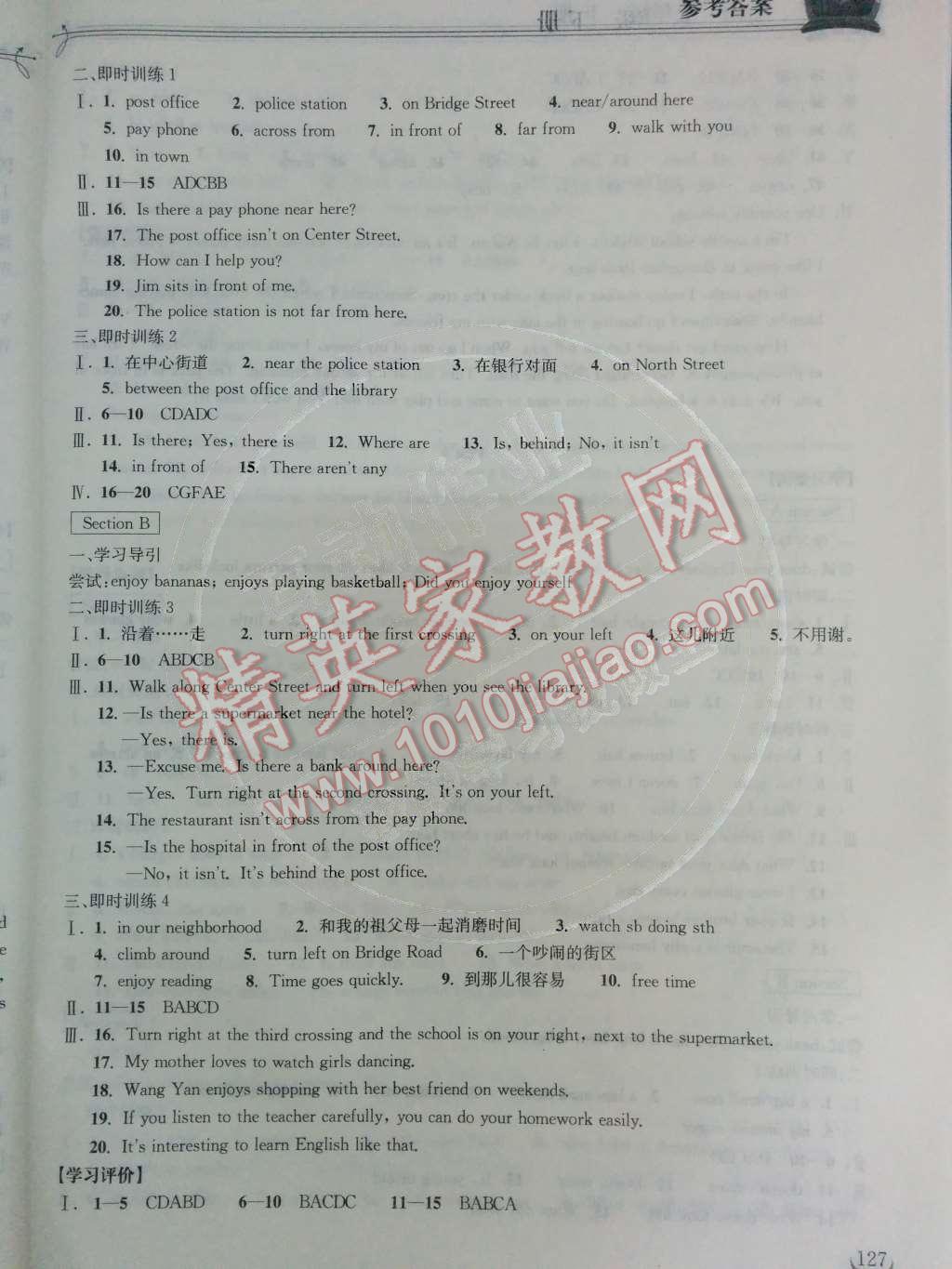 2014年长江作业本同步练习册七年级英语下册人教版 Unit 8 Is there a post office near here?第27页