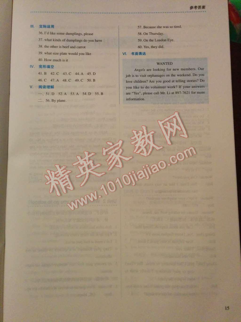 2014年人教金學(xué)典同步解析與測(cè)評(píng)七年級(jí)英語下冊(cè)人教版 第28頁