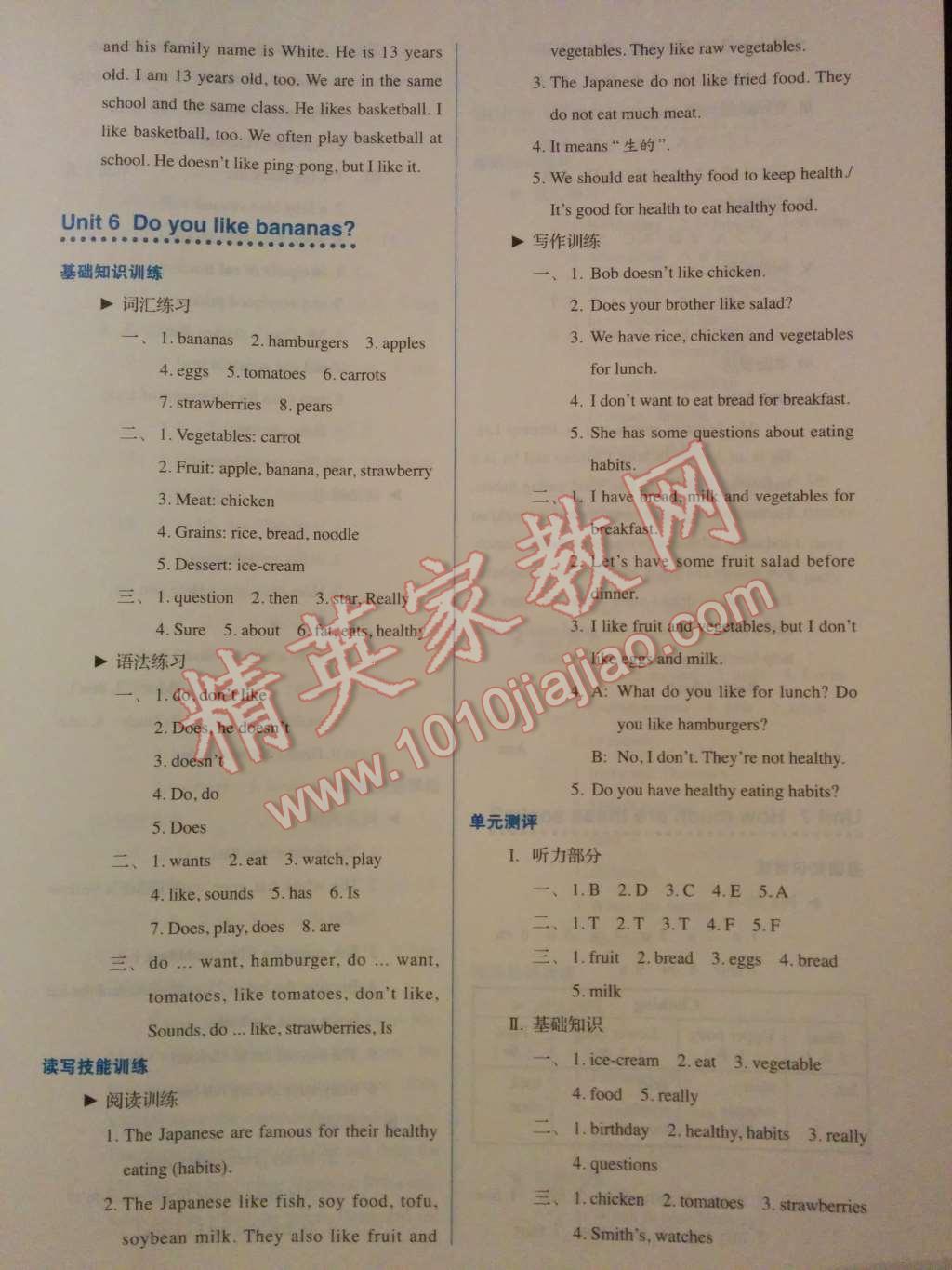 2014年人教金学典同步解析与测评七年级英语上册人教版 期中综合测评第46页