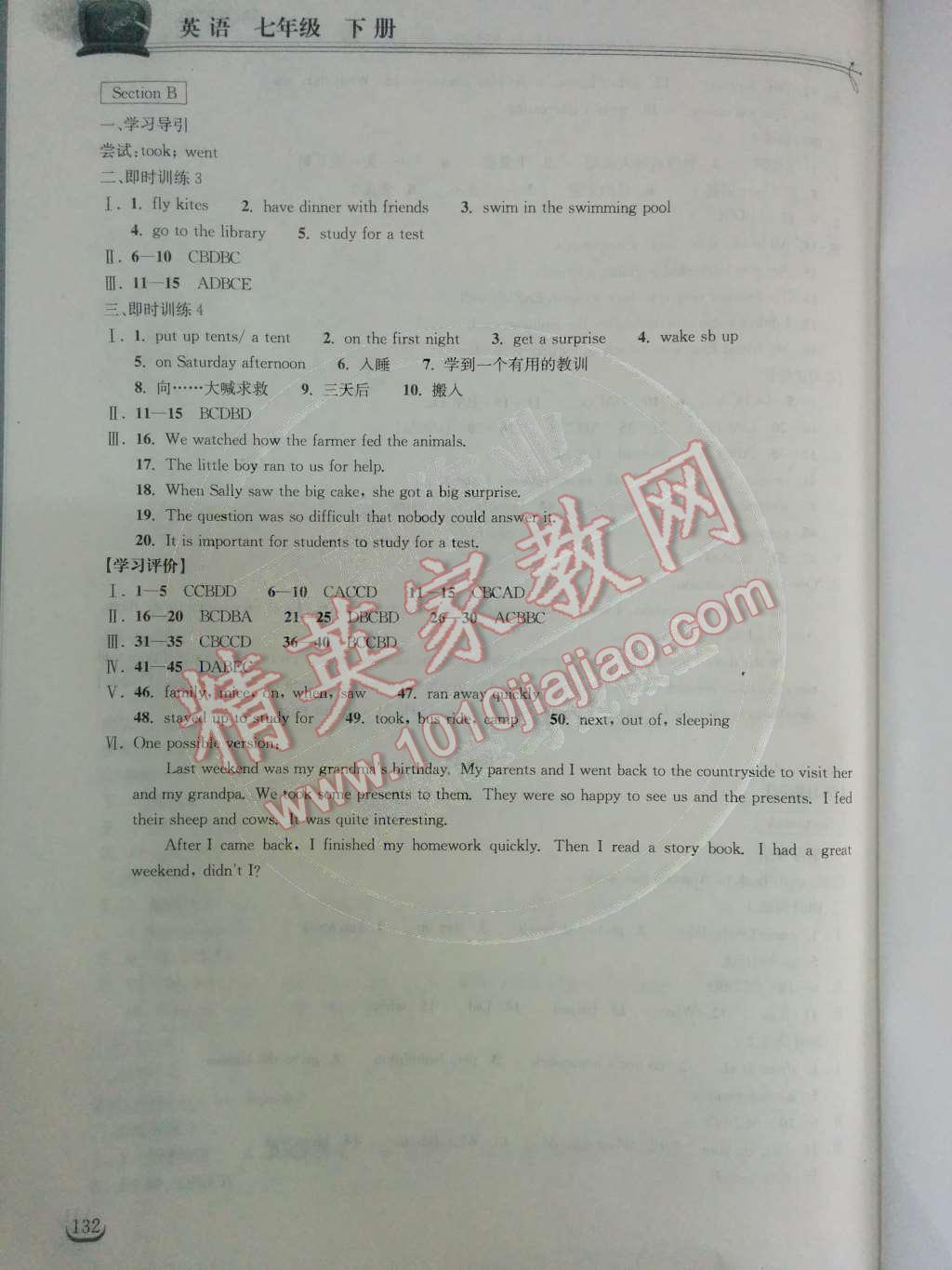 2014年長江作業(yè)本同步練習(xí)冊七年級英語下冊人教版 Unit 12 What did you do last weekend?第36頁