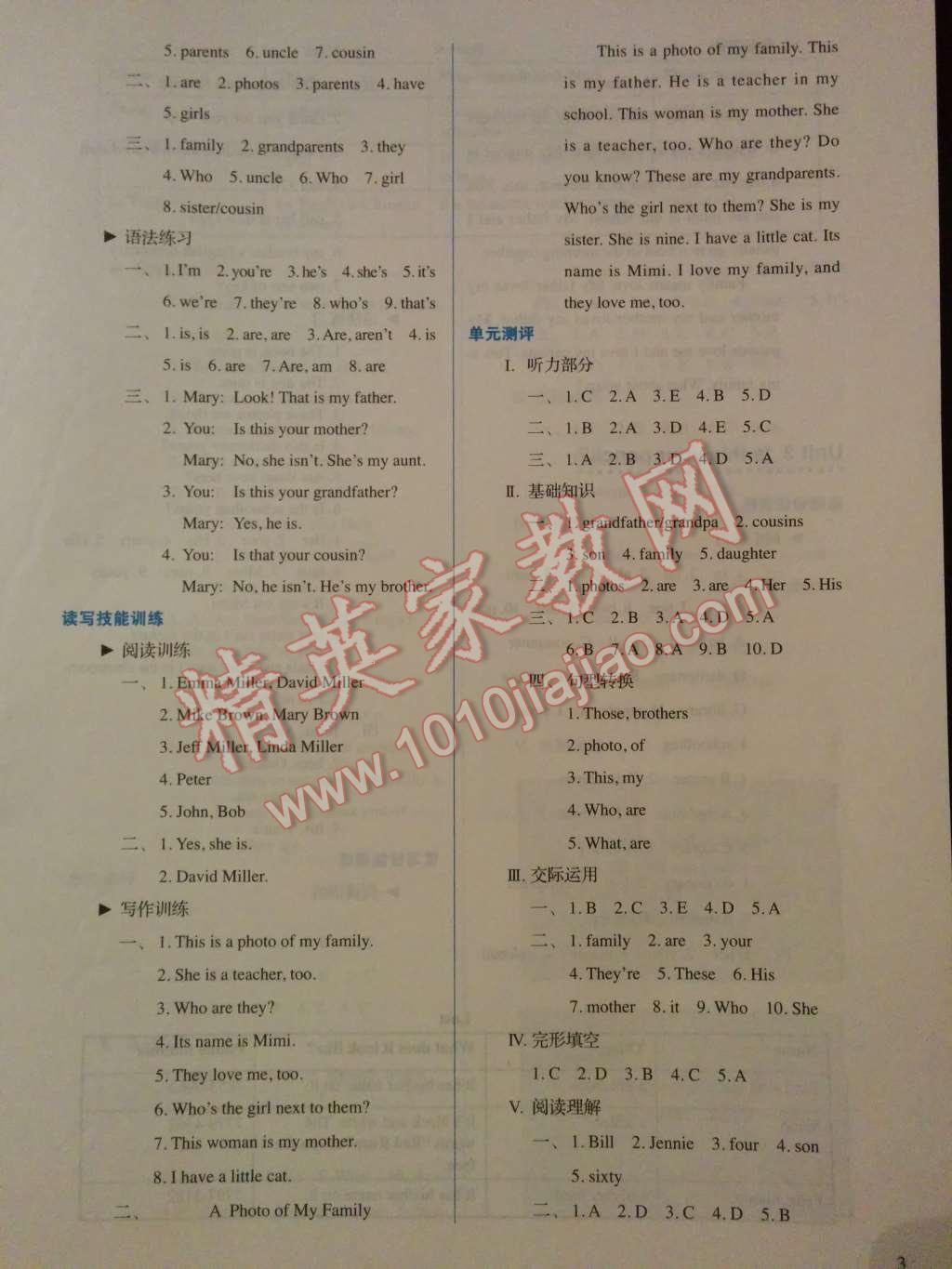 2014年人教金学典同步解析与测评七年级英语上册人教版 Unit 2 This is my sister.第37页