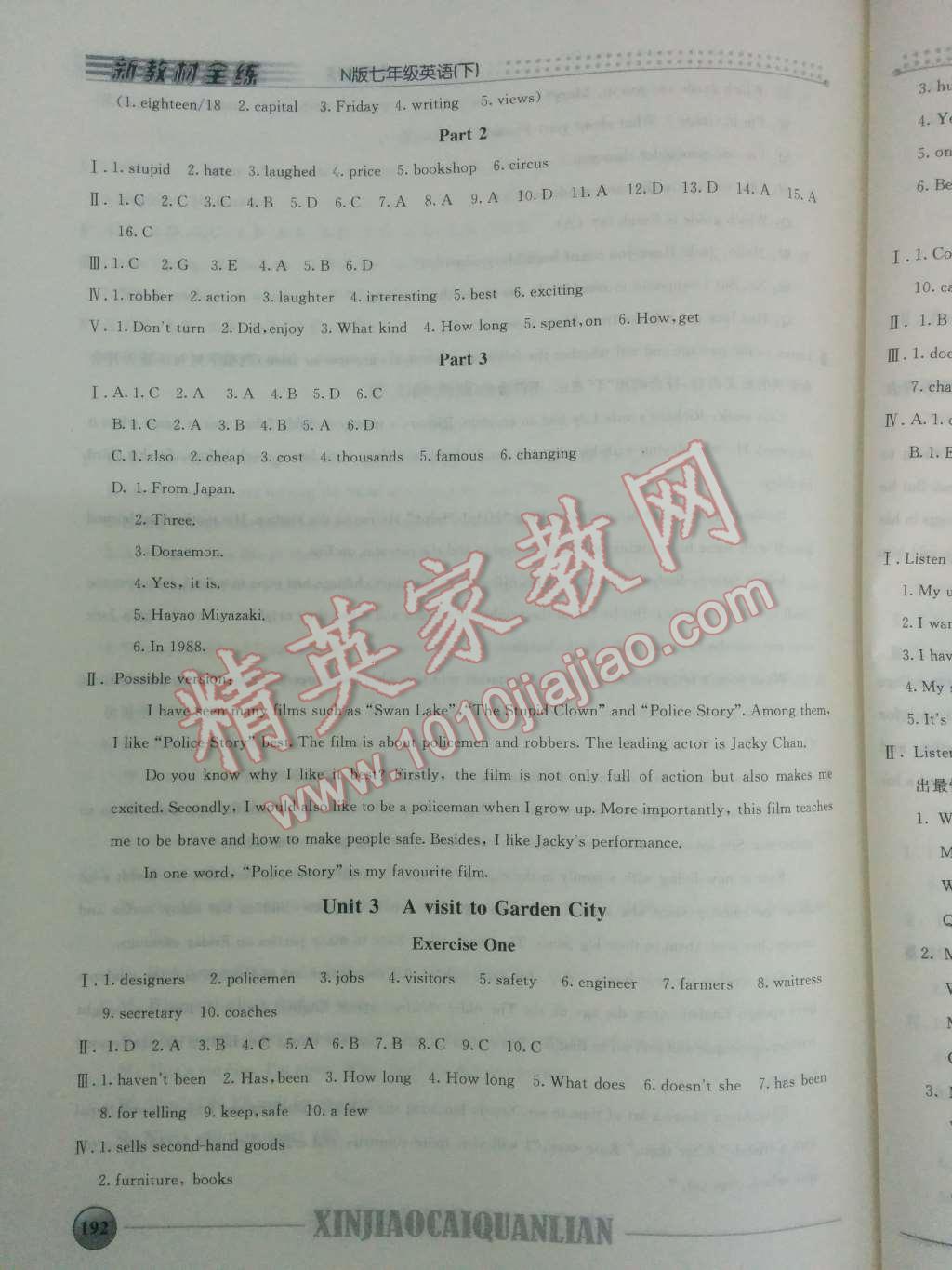 2014年鐘書金牌新教材全練七年級(jí)英語下冊(cè)牛津版 第6頁