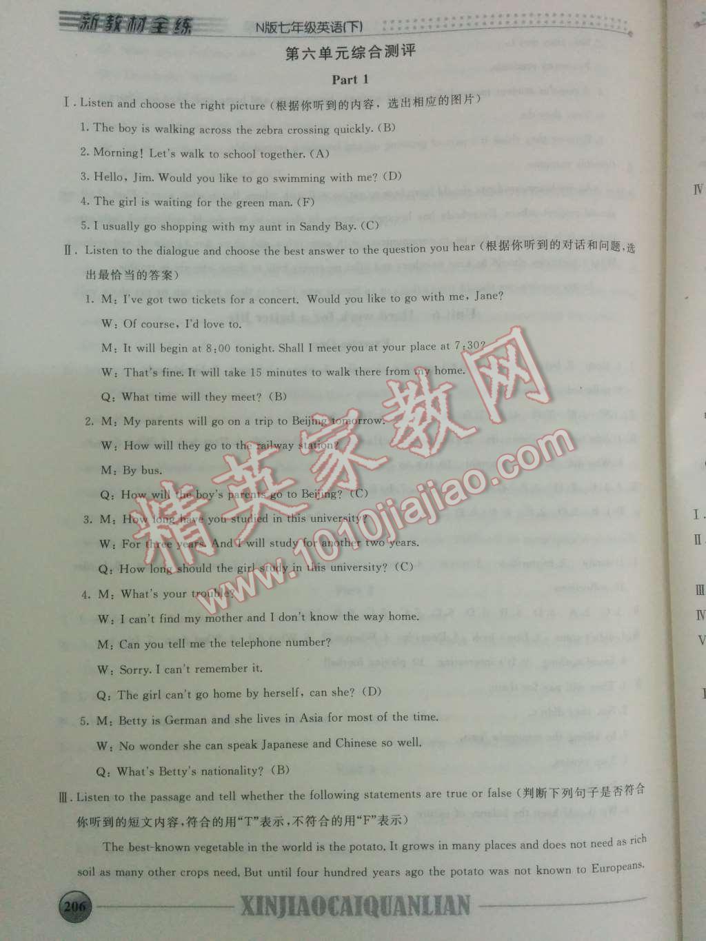 2014年鐘書金牌新教材全練七年級(jí)英語下冊(cè)牛津版 第21頁