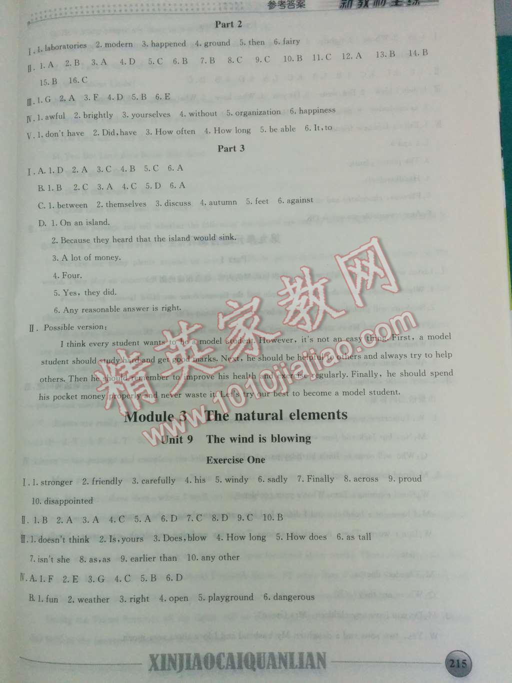 2014年鐘書金牌新教材全練七年級(jí)英語(yǔ)下冊(cè)牛津版 第31頁(yè)