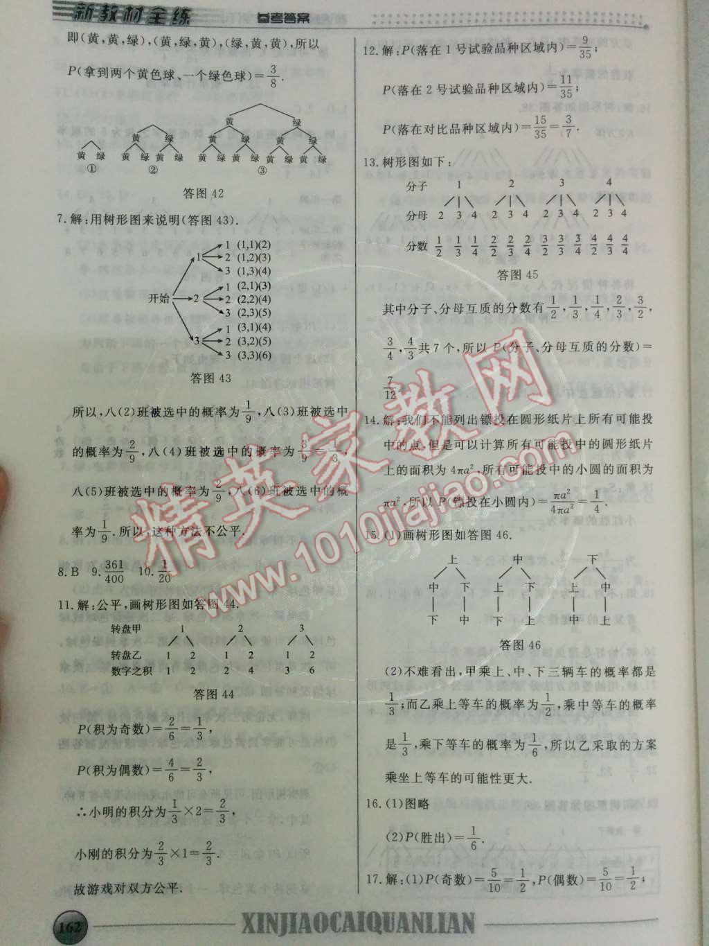 2014年鐘書金牌新教材全練八年級數(shù)學(xué)下冊滬教版 第29頁