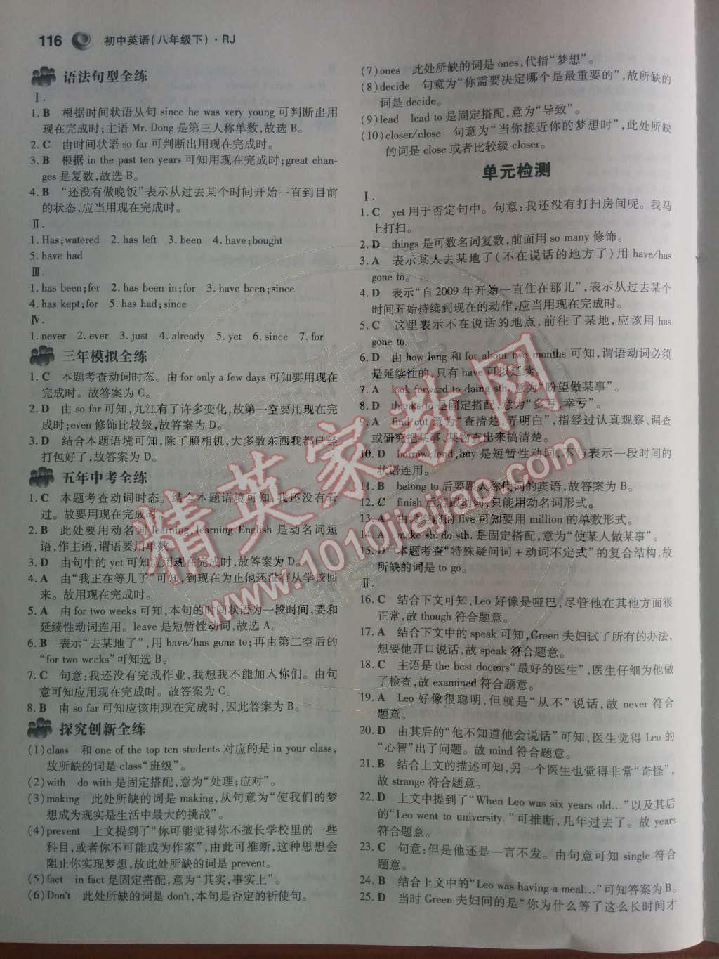 2014年5年中考3年模擬初中英語(yǔ)八年級(jí)下冊(cè)人教版 第28頁(yè)