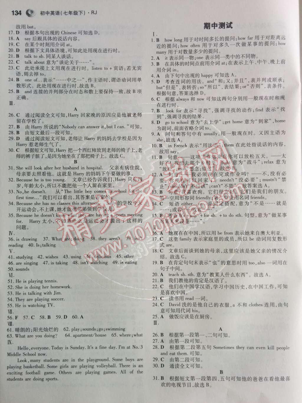 2014年5年中考3年模擬初中英語七年級(jí)下冊(cè)人教版 第19頁