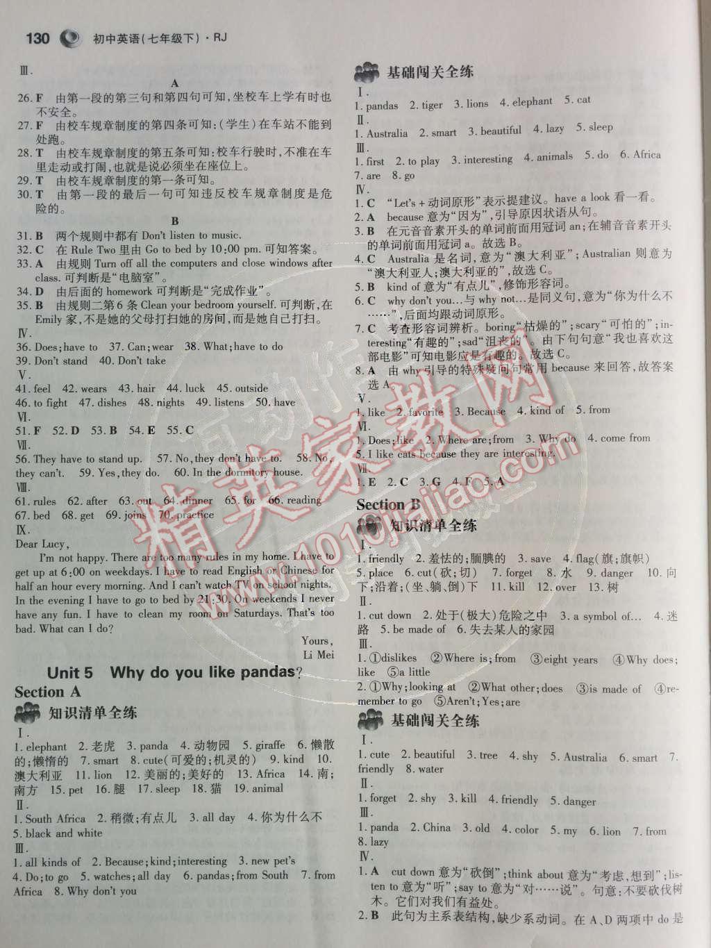 2014年5年中考3年模拟初中英语七年级下册人教版 Unit 4 Don’t eat in class.第39页