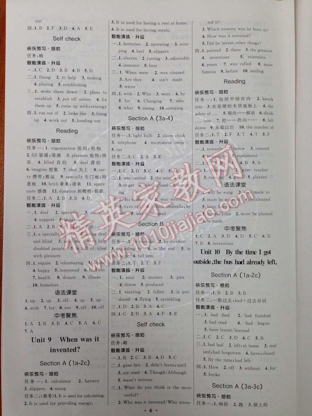 2014年初中同步測控優(yōu)化設(shè)計九年級英語全一冊人教版 Unit 10 By the time I got outside ,the bus had already left.第85頁