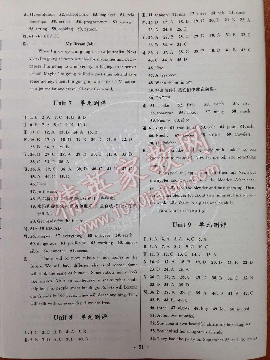 2014年初中同步測(cè)控優(yōu)化設(shè)計(jì)八年級(jí)英語(yǔ)上冊(cè)人教版 活頁(yè)測(cè)評(píng)卷第37頁(yè)