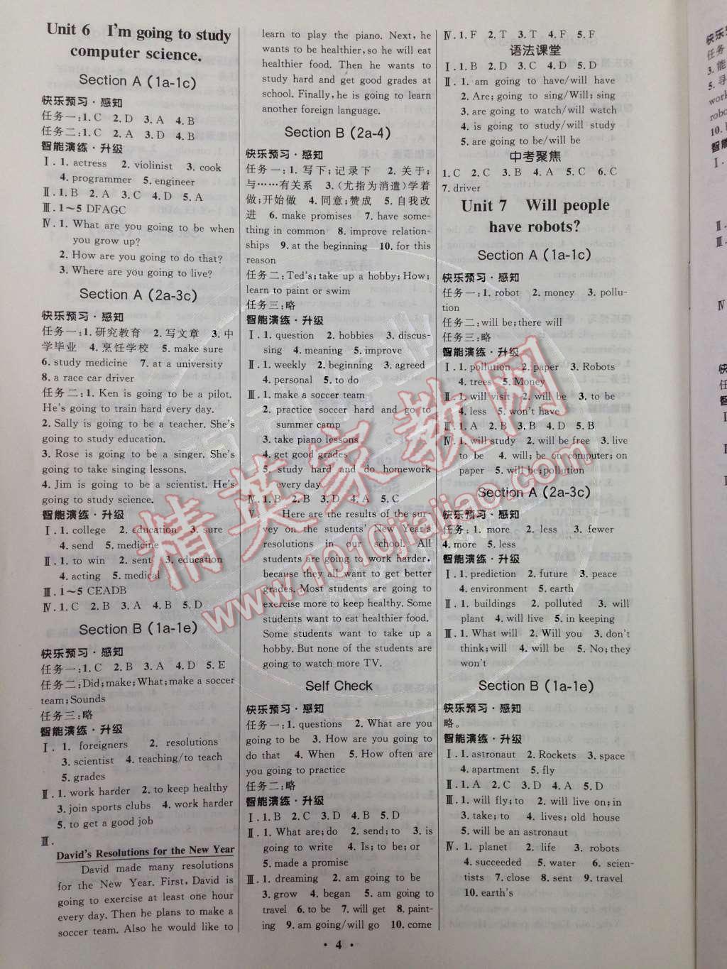 2014年初中同步测控优化设计八年级英语上册人教版 Unit 6 I’m going to study computer science.第28页