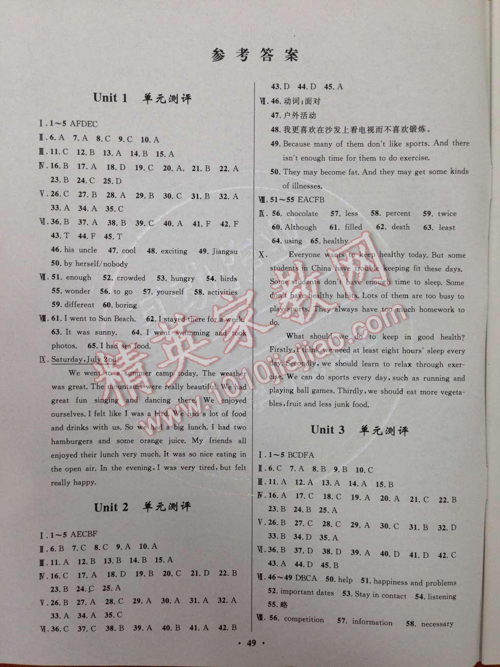 2014年初中同步测控优化设计八年级英语上册人教版 活页测评卷第35页