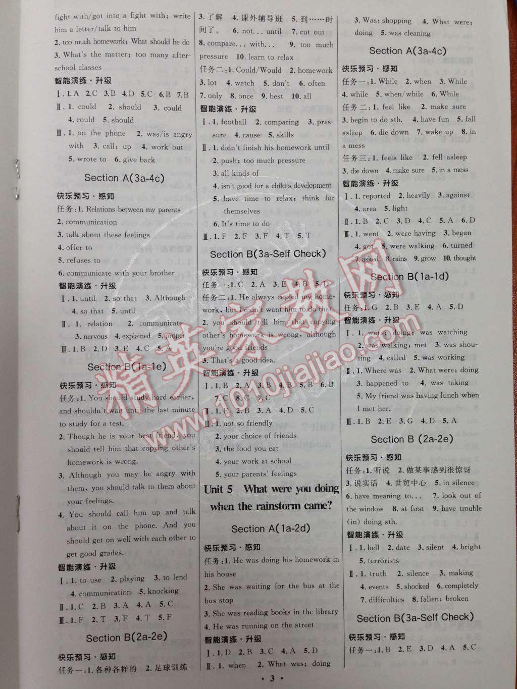 2015年初中同步測(cè)控優(yōu)化設(shè)計(jì)八年級(jí)英語(yǔ)下冊(cè)人教版 第7頁(yè)