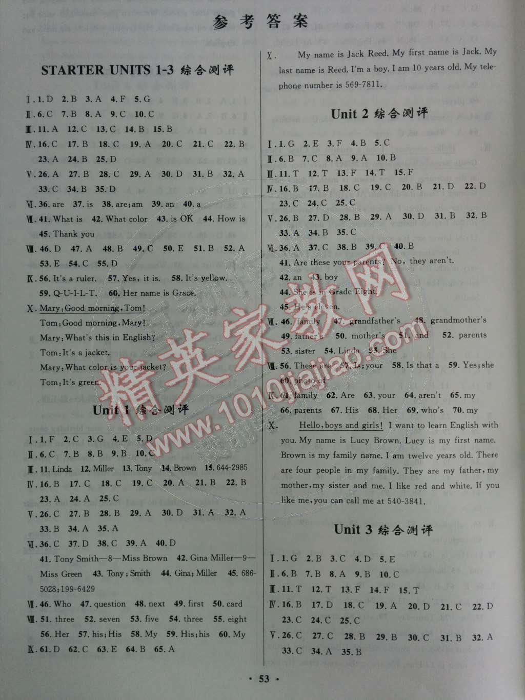 2014年初中同步測(cè)控優(yōu)化設(shè)計(jì)七年級(jí)英語上冊(cè)人教版 第2頁