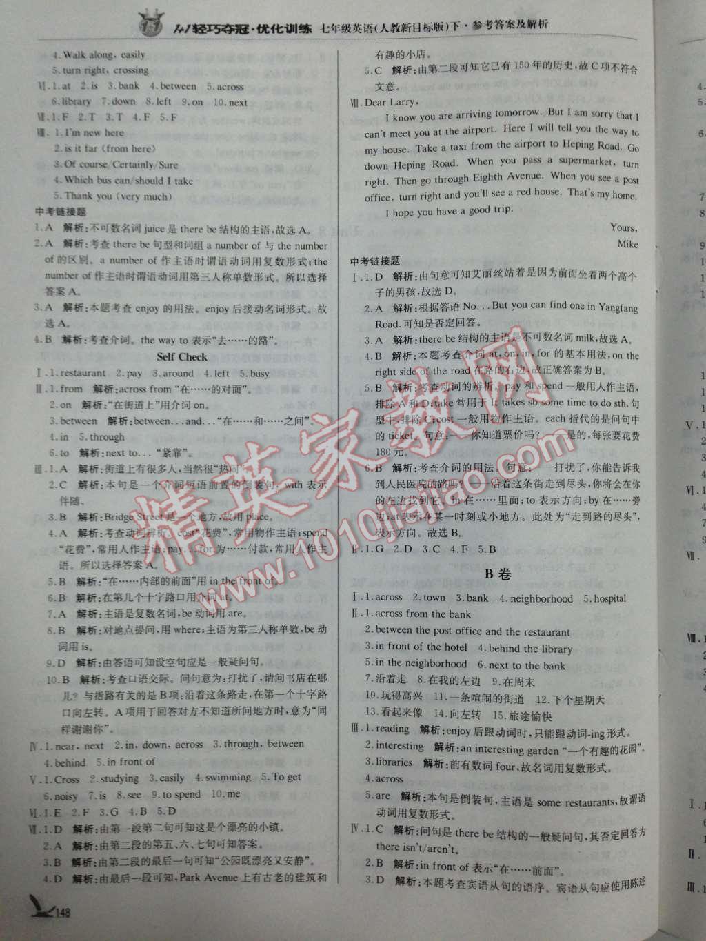 2014年1加1轻巧夺冠优化训练七年级英语下册人教版银版 Unit 8 Is there a post office near here?第70页