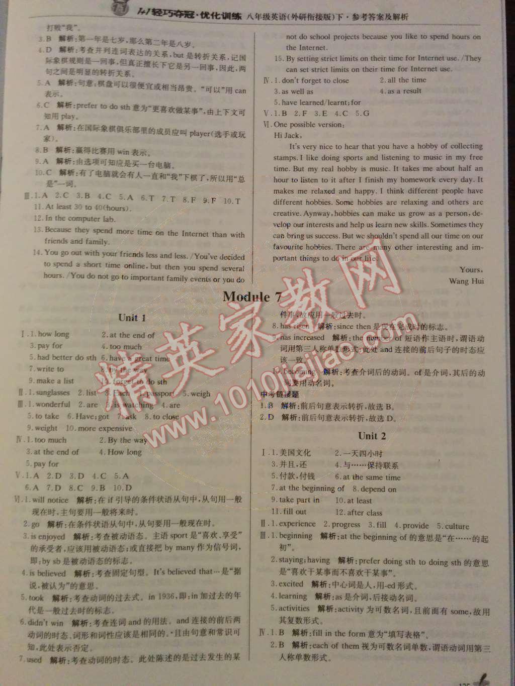 2014年1加1輕巧奪冠優(yōu)化訓練八年級英語下冊外研版銀版 Module 6 Hobbies第76頁