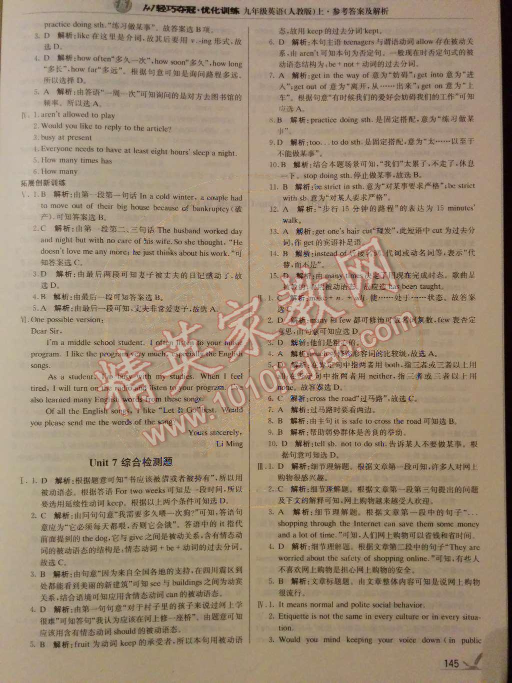 2014年1加1輕巧奪冠優(yōu)化訓(xùn)練九年級英語上冊人教版銀版 第24頁