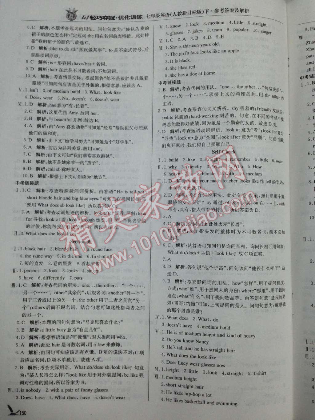 2014年1加1轻巧夺冠优化训练七年级英语下册人教新目标版银版 第35页