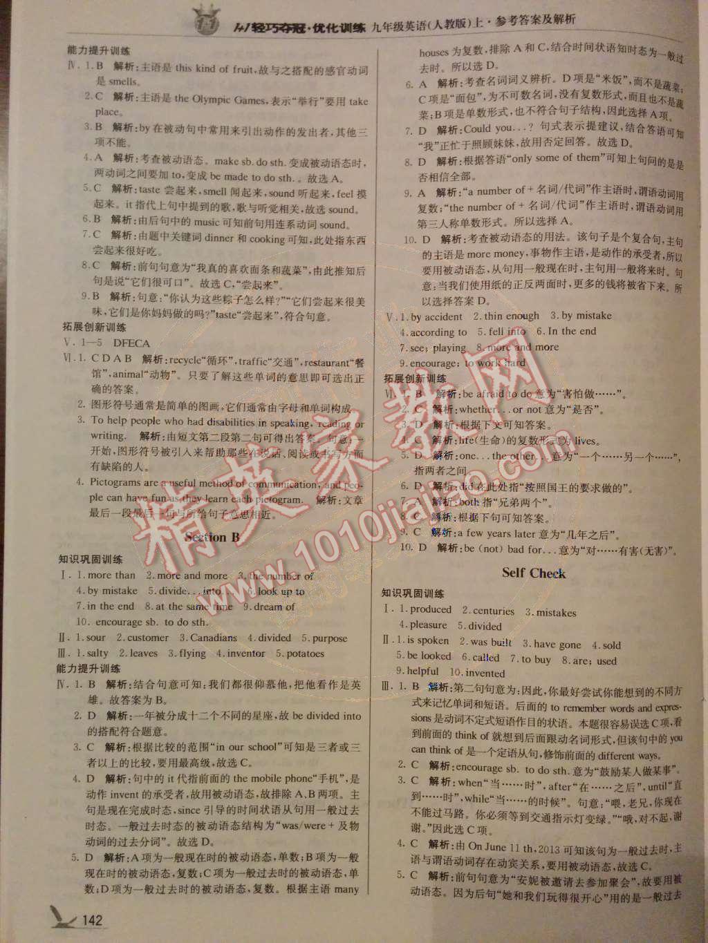 2014年1加1輕巧奪冠優(yōu)化訓(xùn)練九年級(jí)英語上冊(cè)人教版銀版 第20頁