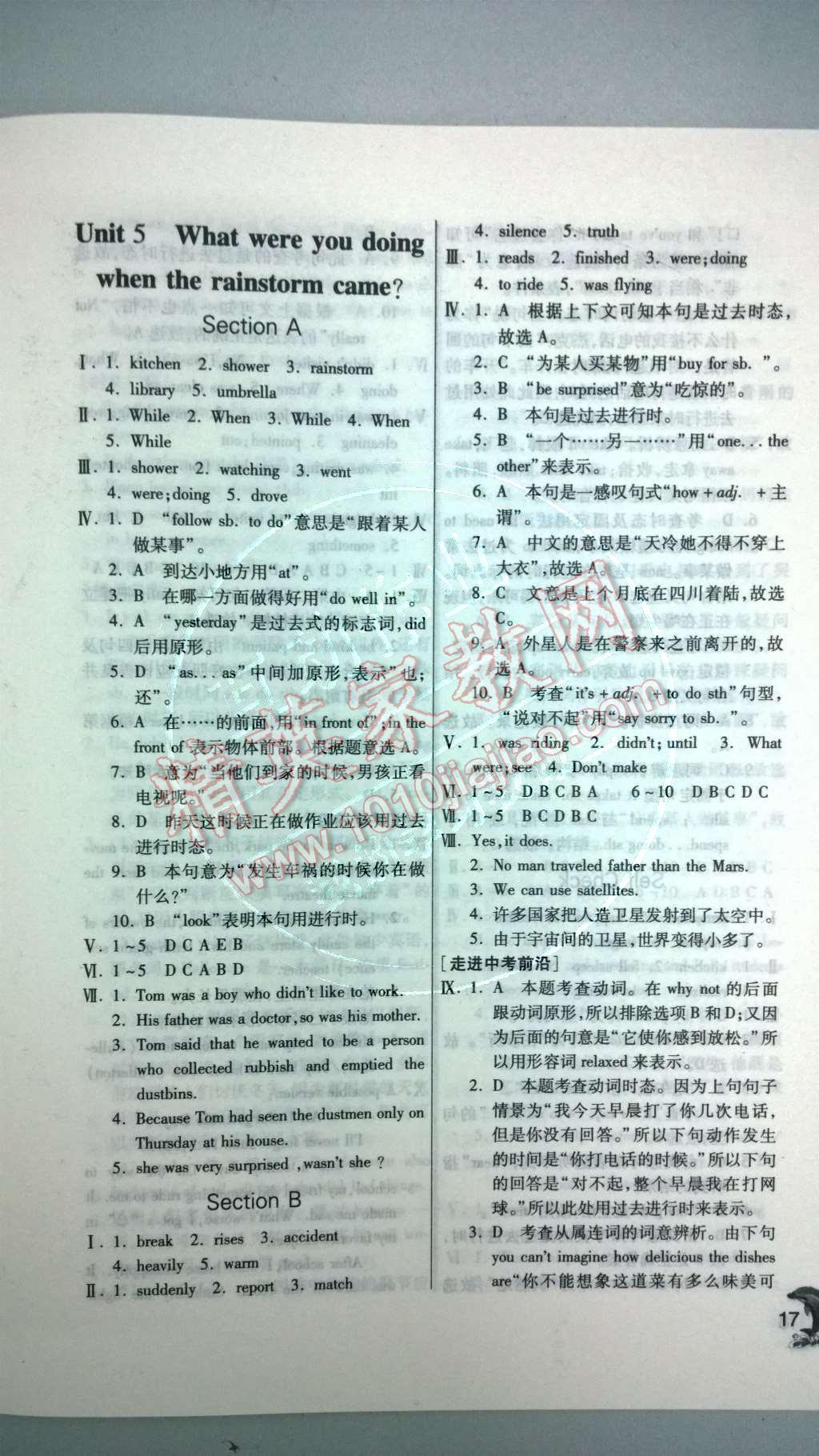 2014年實(shí)驗(yàn)班提優(yōu)訓(xùn)練八年級(jí)英語(yǔ)下冊(cè)新目標(biāo)版 Unit 5 What were you doing when the rainstorm came?第75頁(yè)