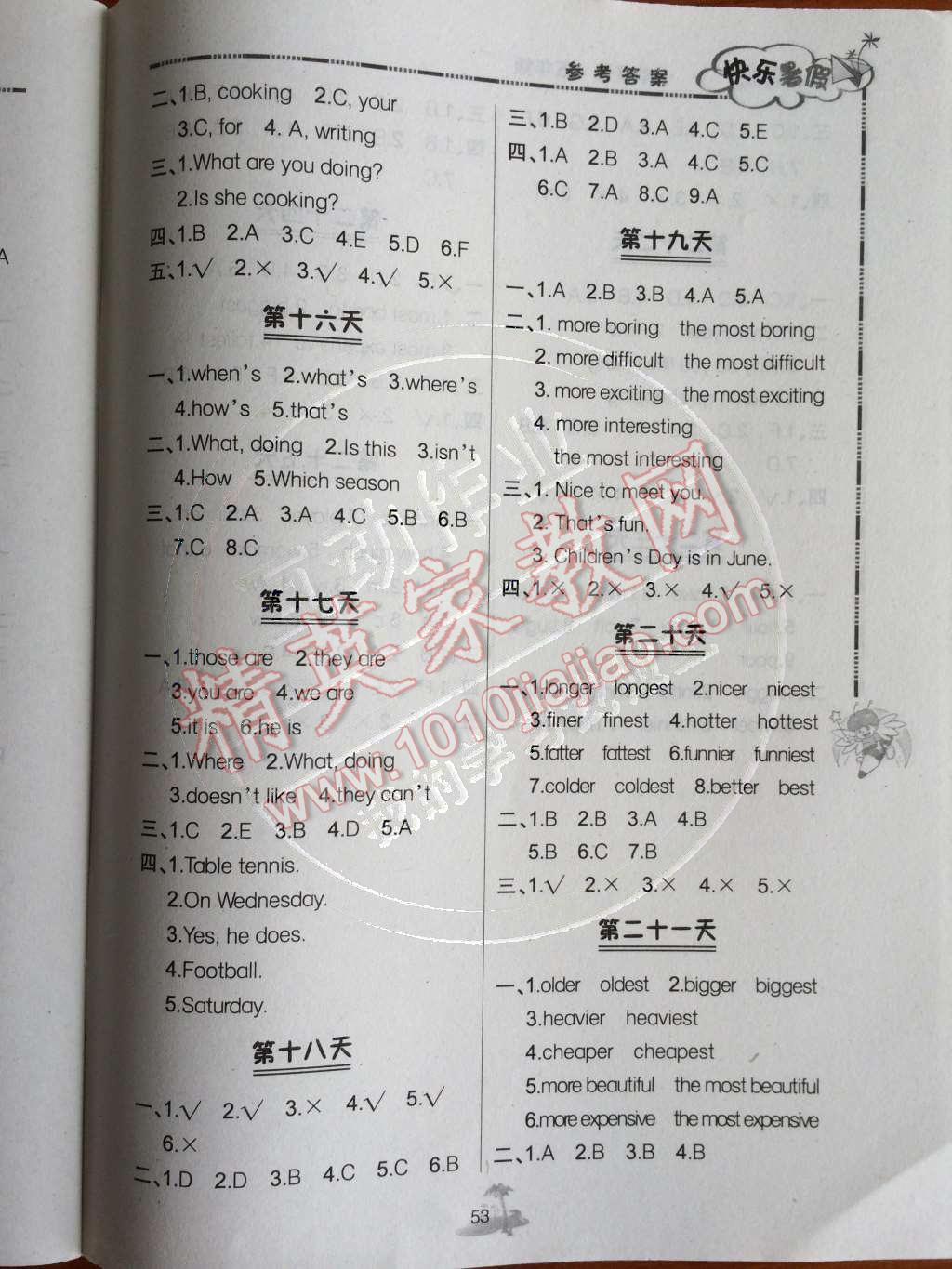 2014年快乐暑假五年级英语北京课改版 参考答案第28页