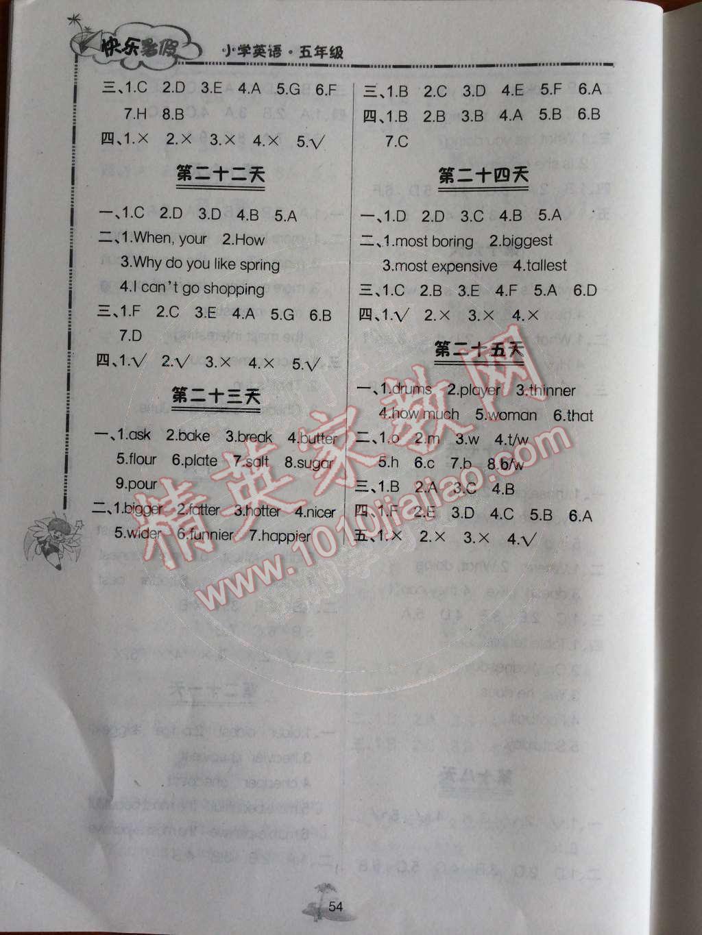 2014年快乐暑假五年级英语北京课改版 参考答案第29页