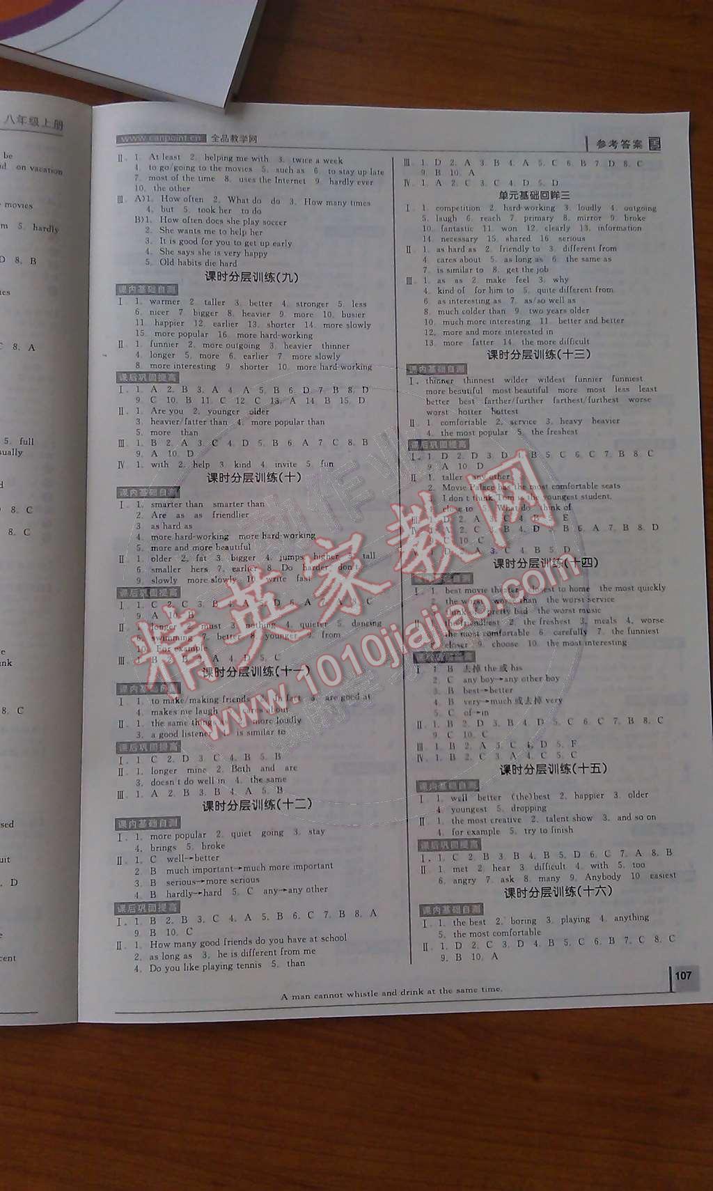 2014年全品学练考八年级英语上册新目标人教版 作业手册第75页