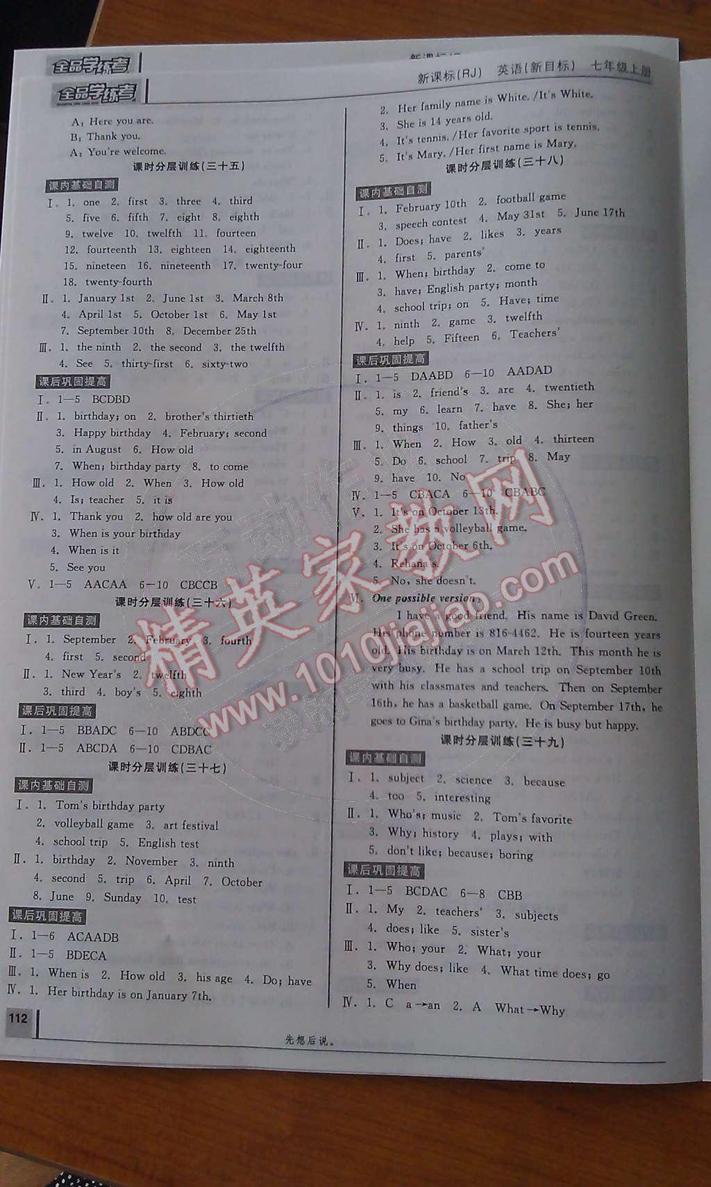 2014年全品學(xué)練考七年級英語上冊新目標(biāo)人教版 作業(yè)手冊第37頁