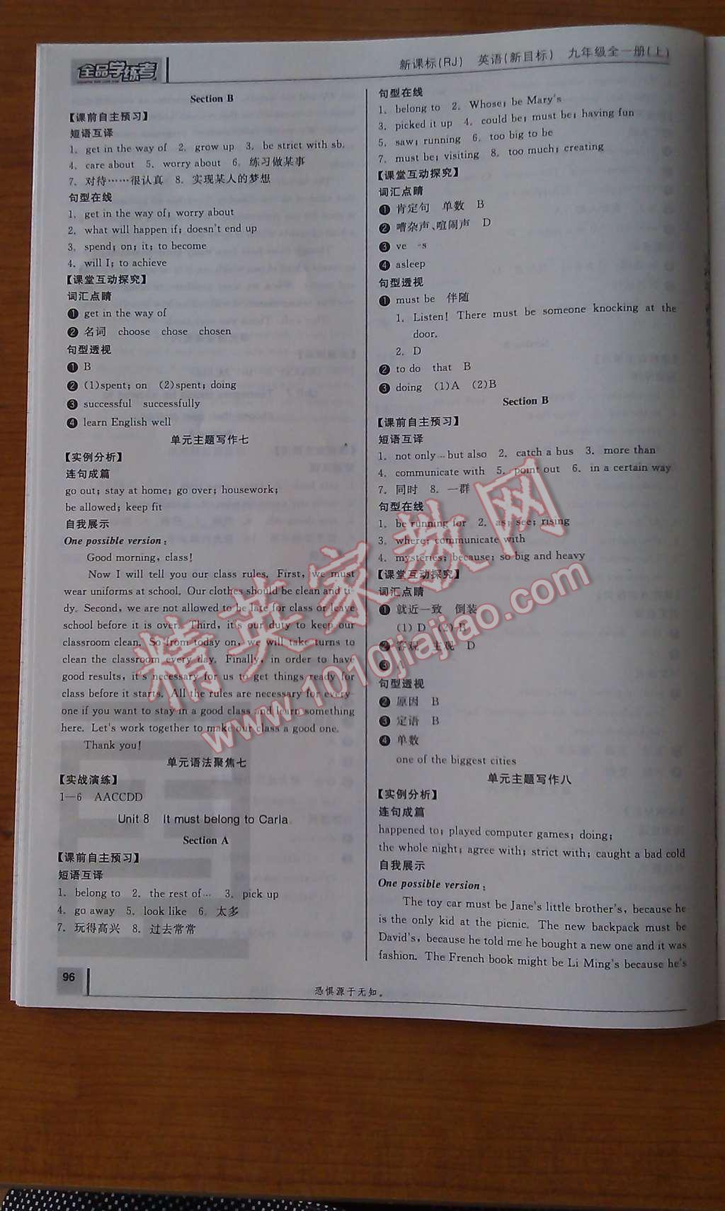 2014年全品学练考九年级英语全一册上人教版 听课手册第79页