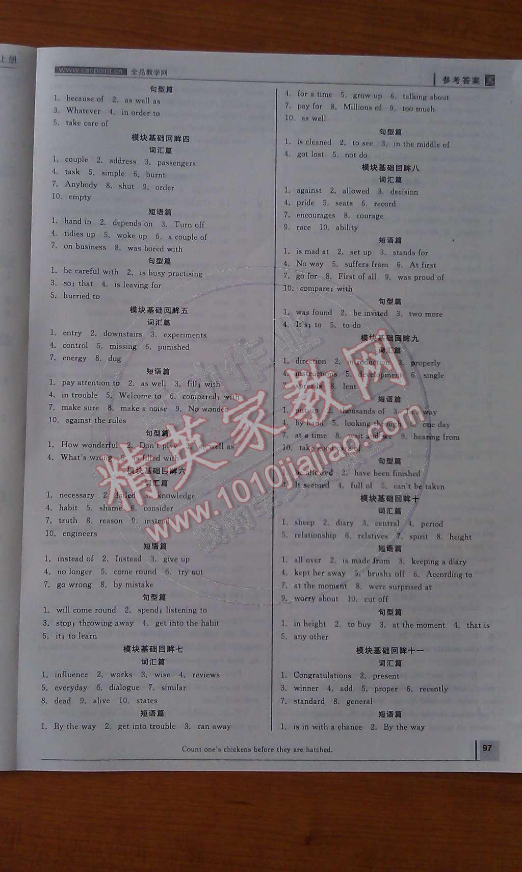 2014年全品學(xué)練考聽(tīng)課手冊(cè)九年級(jí)英語(yǔ)上冊(cè)外研版 作業(yè)手冊(cè)第82頁(yè)