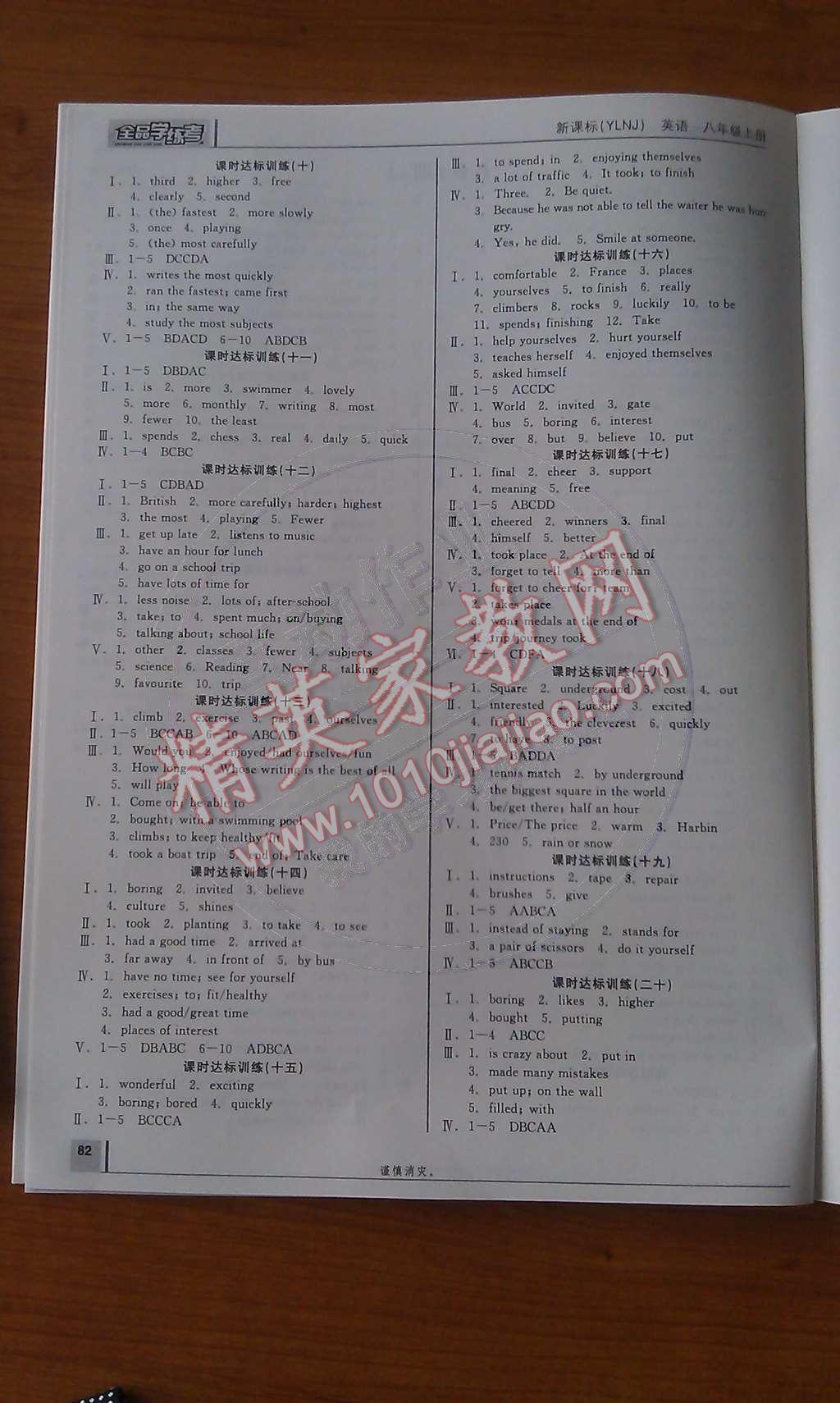 2014年全品学练考八年级英语上册译林牛津版 作业手册第64页