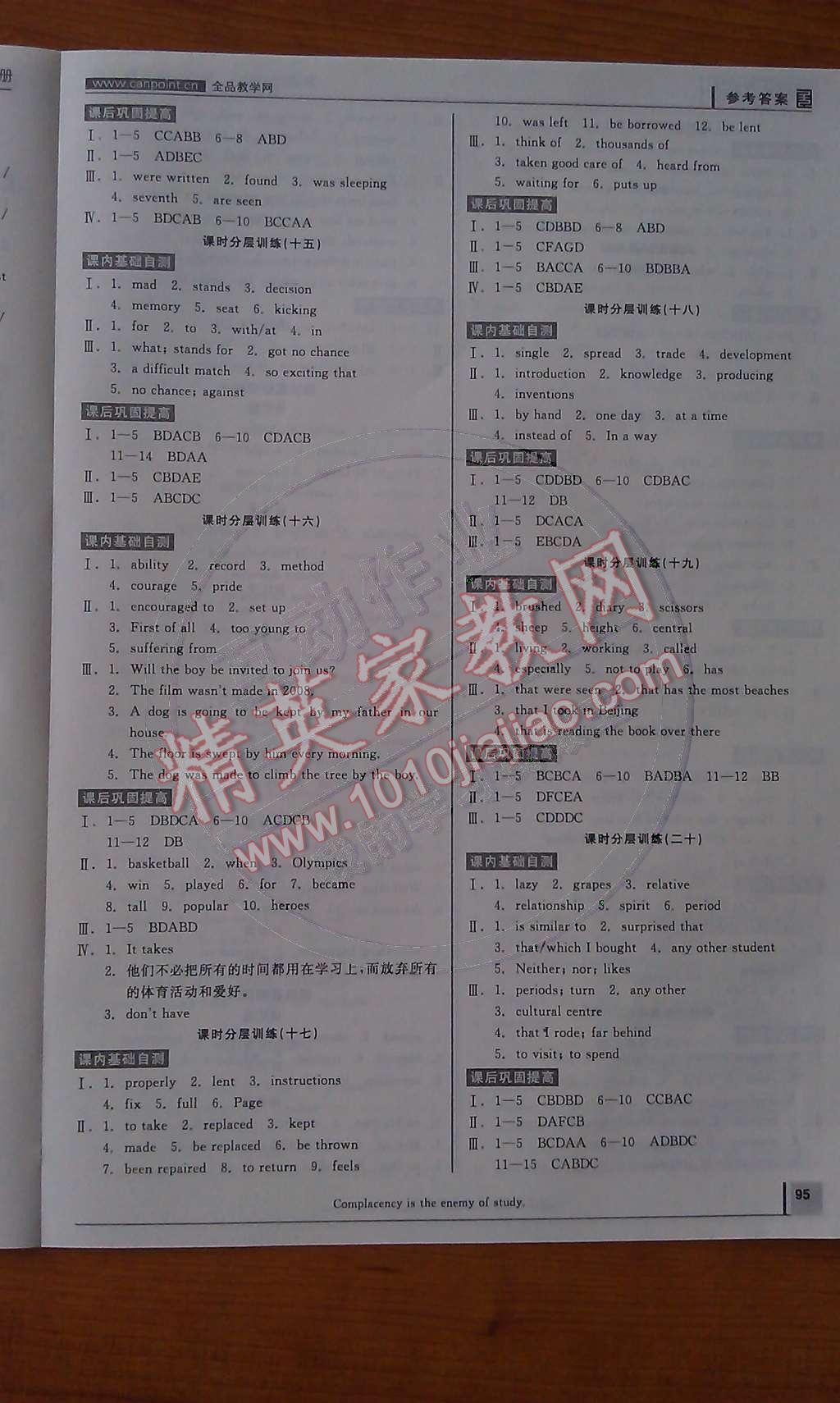 2014年全品學練考九年級英語上冊外研版 第11頁