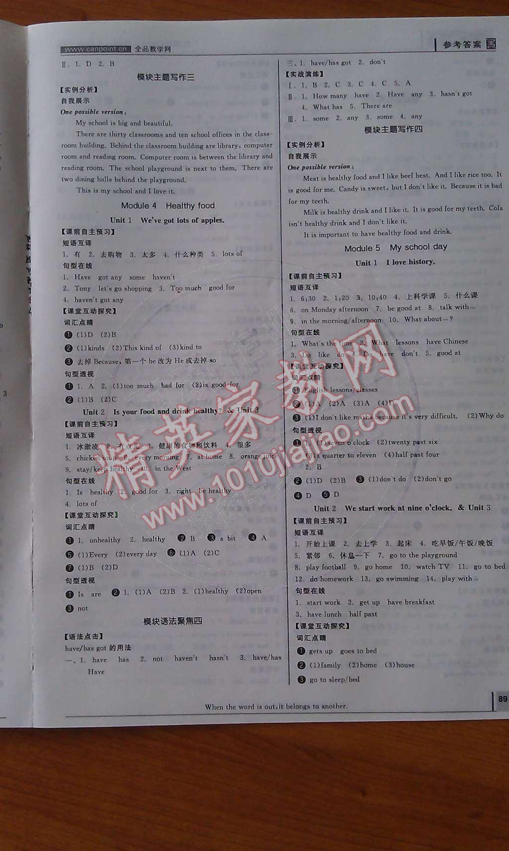 2014年全品学练考七年级英语上册外研版 听课手册第64页