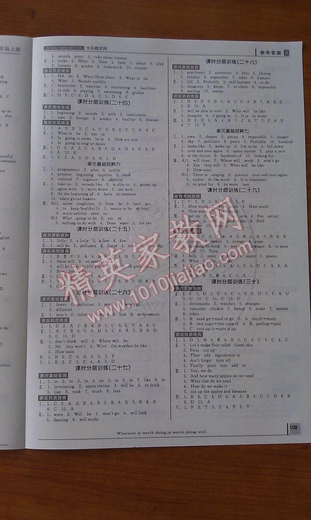 2014年全品学练考八年级英语上册新目标人教版 作业手册第77页