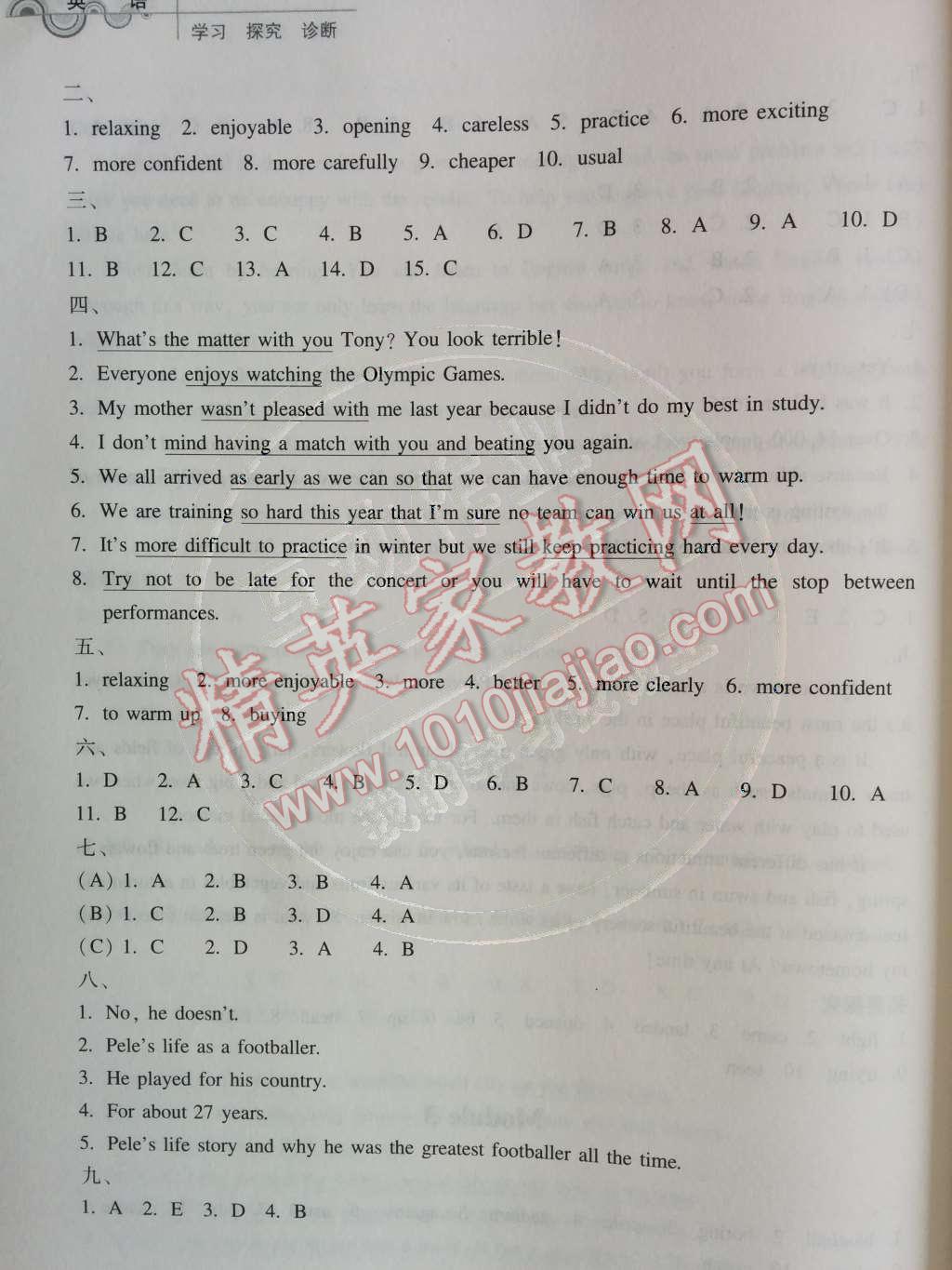 2014年學習探究診斷八年級英語上冊外研版 Module 3 Sports第25頁