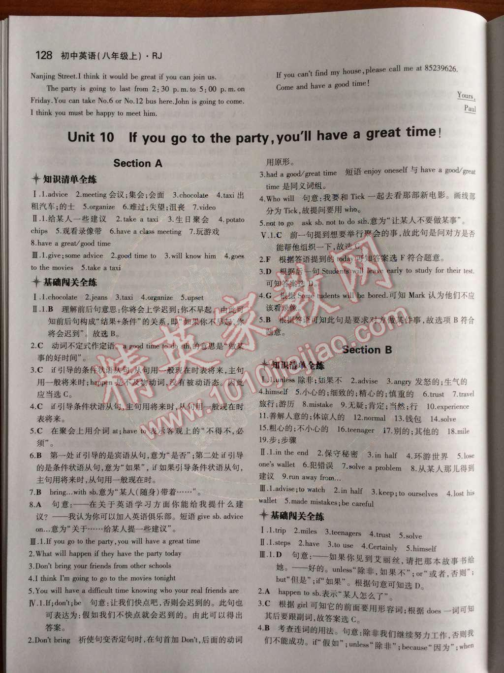 2014年5年中考3年模擬初中英語八年級上冊人教版 Unit 9 Can you come to my party?第78頁