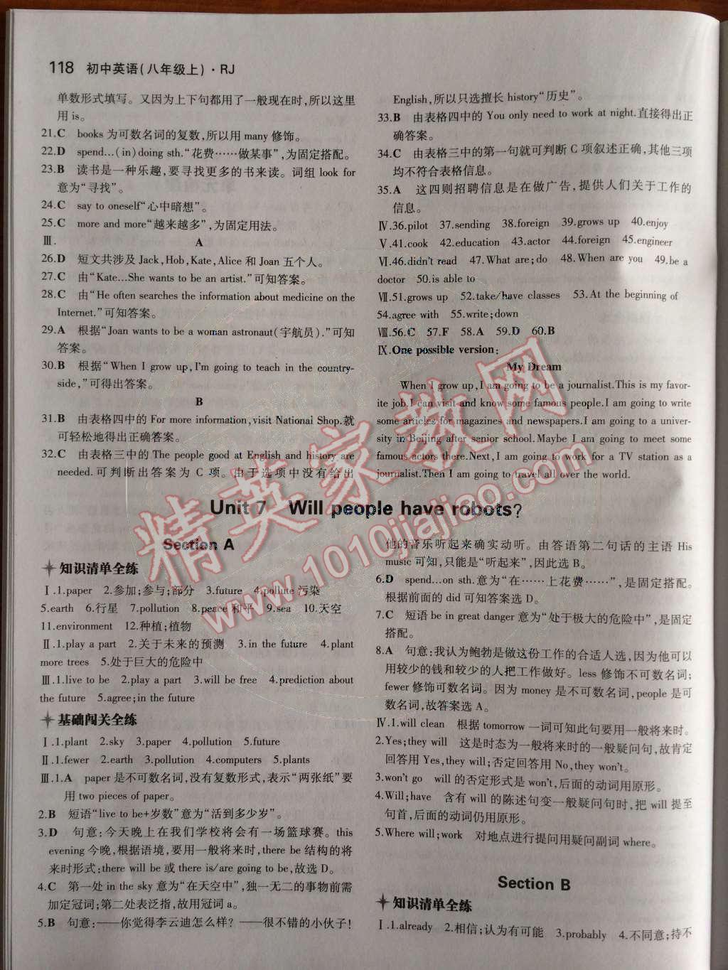 2014年5年中考3年模擬初中英語(yǔ)八年級(jí)上冊(cè)人教版 Unit 6 I’m going to study computer science.第65頁(yè)