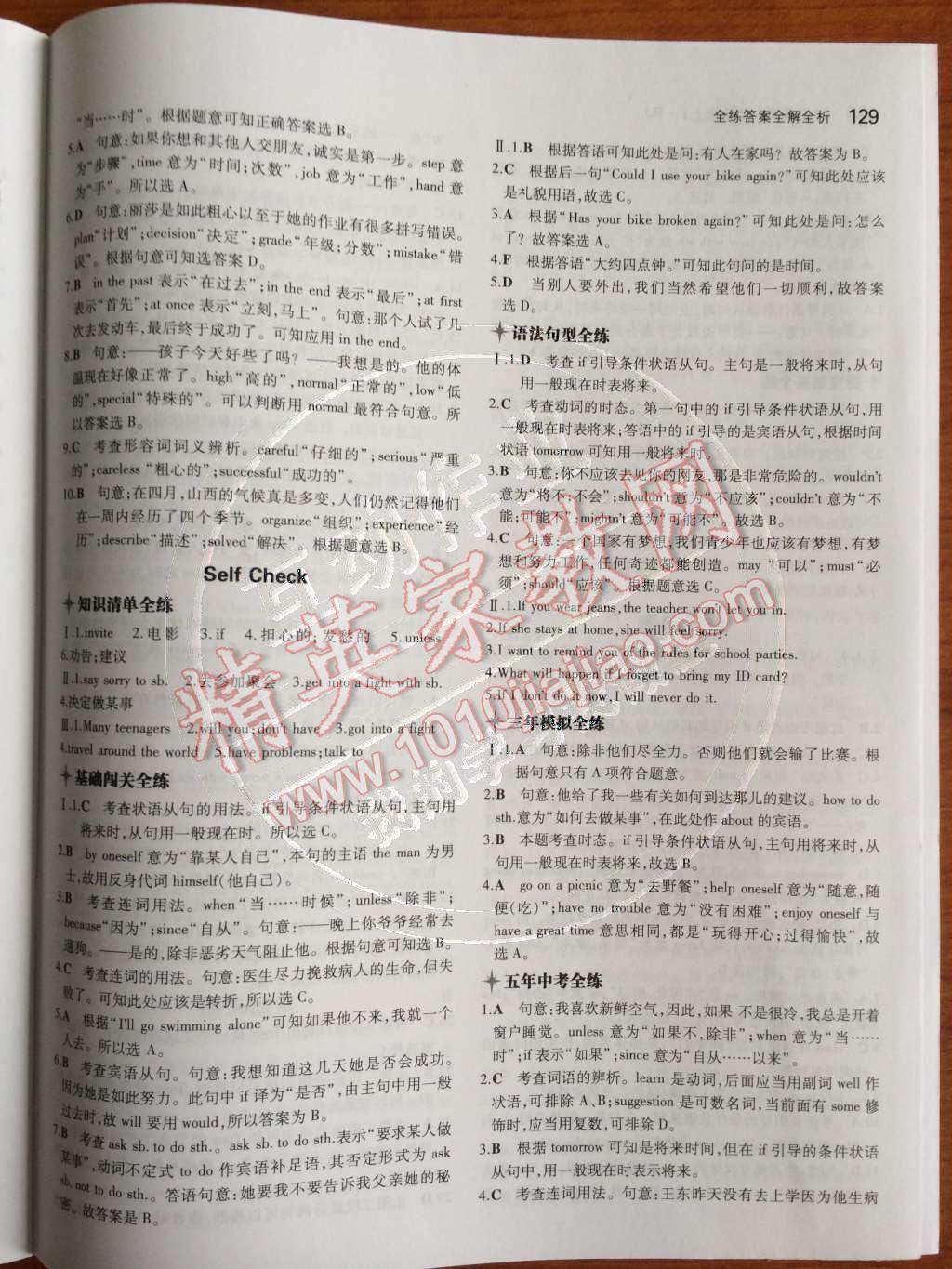 2014年5年中考3年模擬初中英語八年級上冊人教版 第42頁