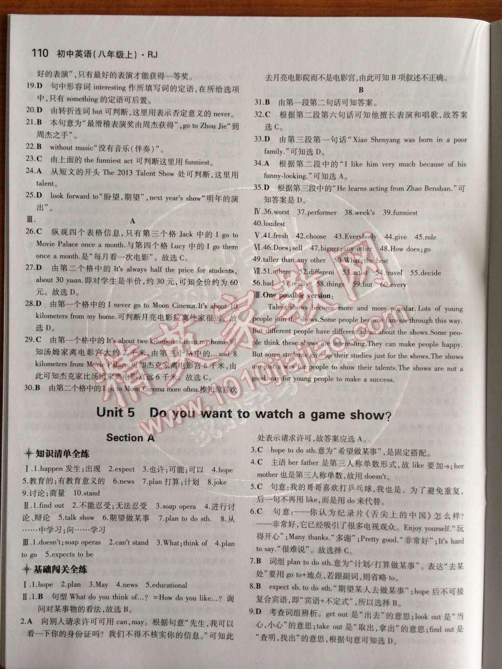 2014年5年中考3年模擬初中英語八年級上冊人教版 Unit 5 Do you want to watch a game show?第56頁