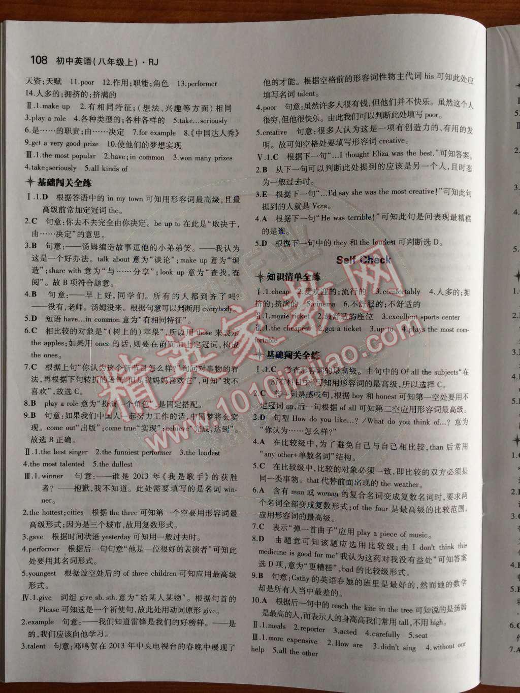 2014年5年中考3年模擬初中英語八年級上冊人教版 第15頁