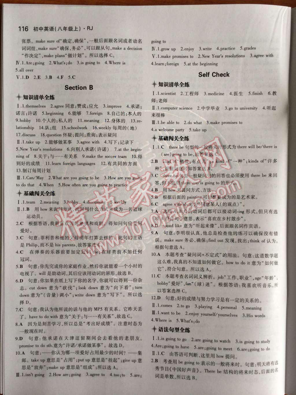 2014年5年中考3年模擬初中英語(yǔ)八年級(jí)上冊(cè)人教版 第25頁(yè)