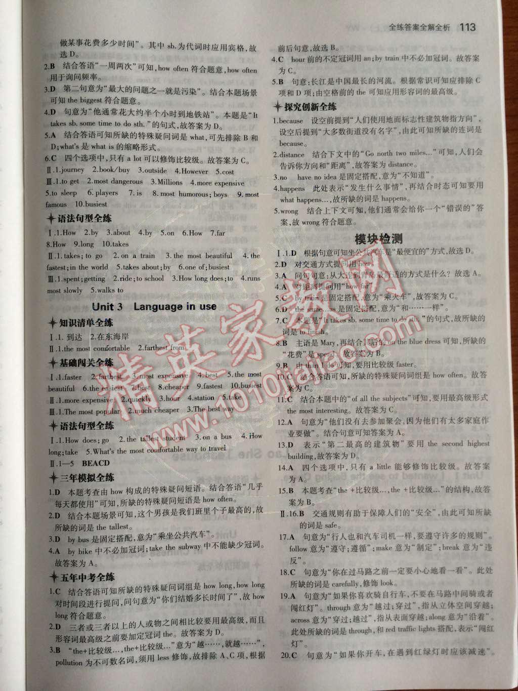 2014年5年中考3年模擬初中英語八年級上冊外研版 Module 4 Planes,ships and trains第73頁