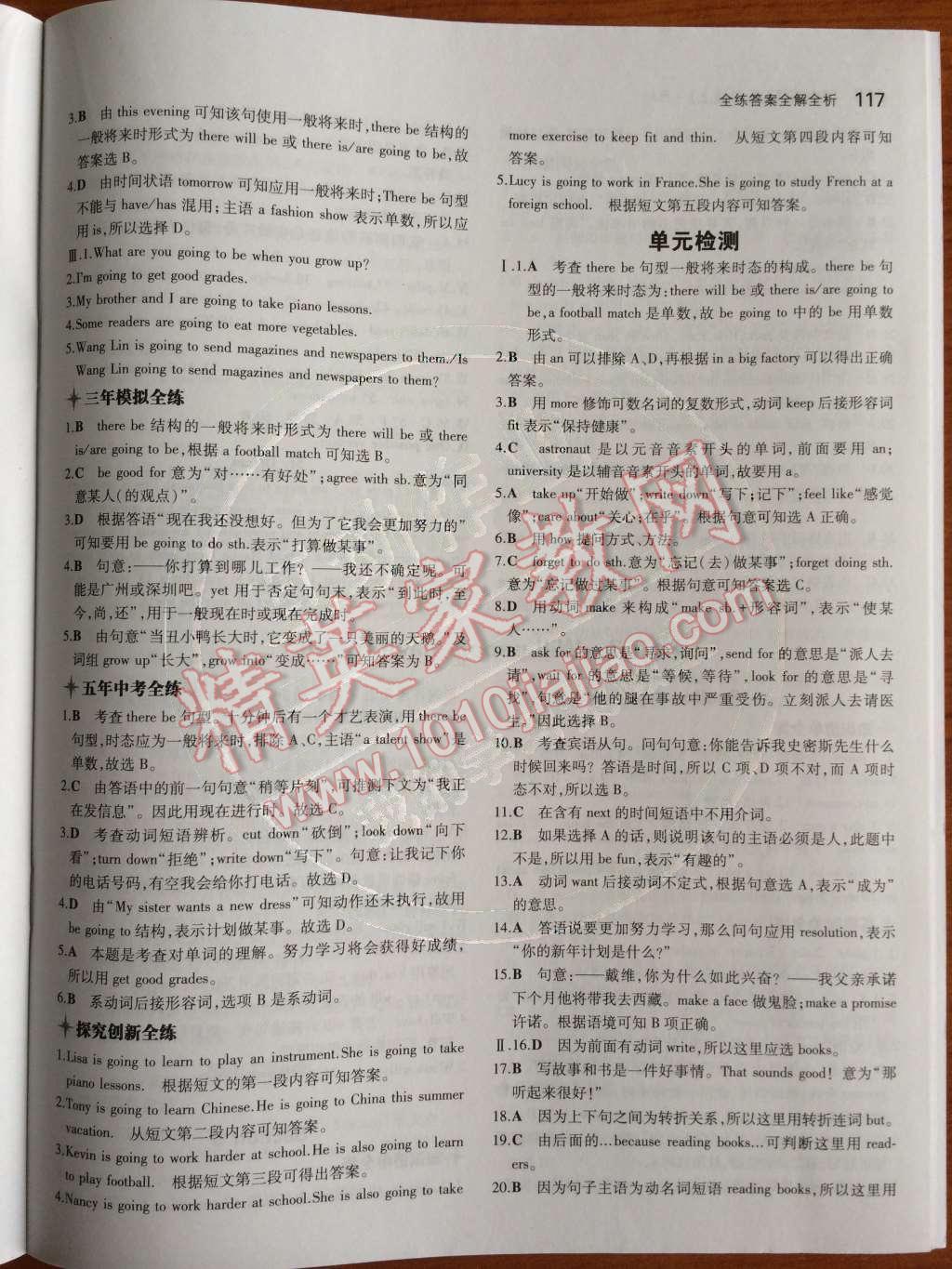 2014年5年中考3年模擬初中英語(yǔ)八年級(jí)上冊(cè)人教版 第26頁(yè)