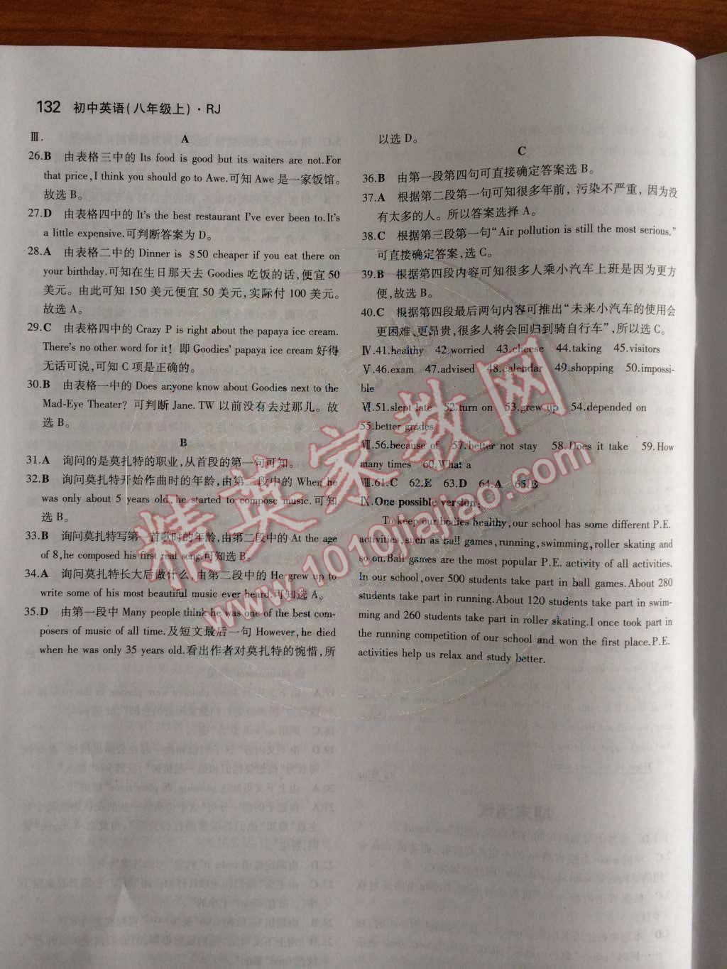 2014年5年中考3年模擬初中英語(yǔ)八年級(jí)上冊(cè)人教版 第45頁(yè)