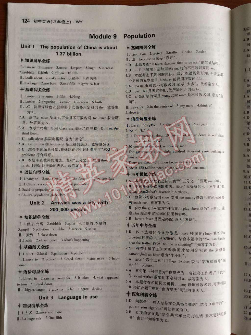 2014年5年中考3年模擬初中英語(yǔ)八年級(jí)上冊(cè)外研版 Module 9 Population第88頁(yè)