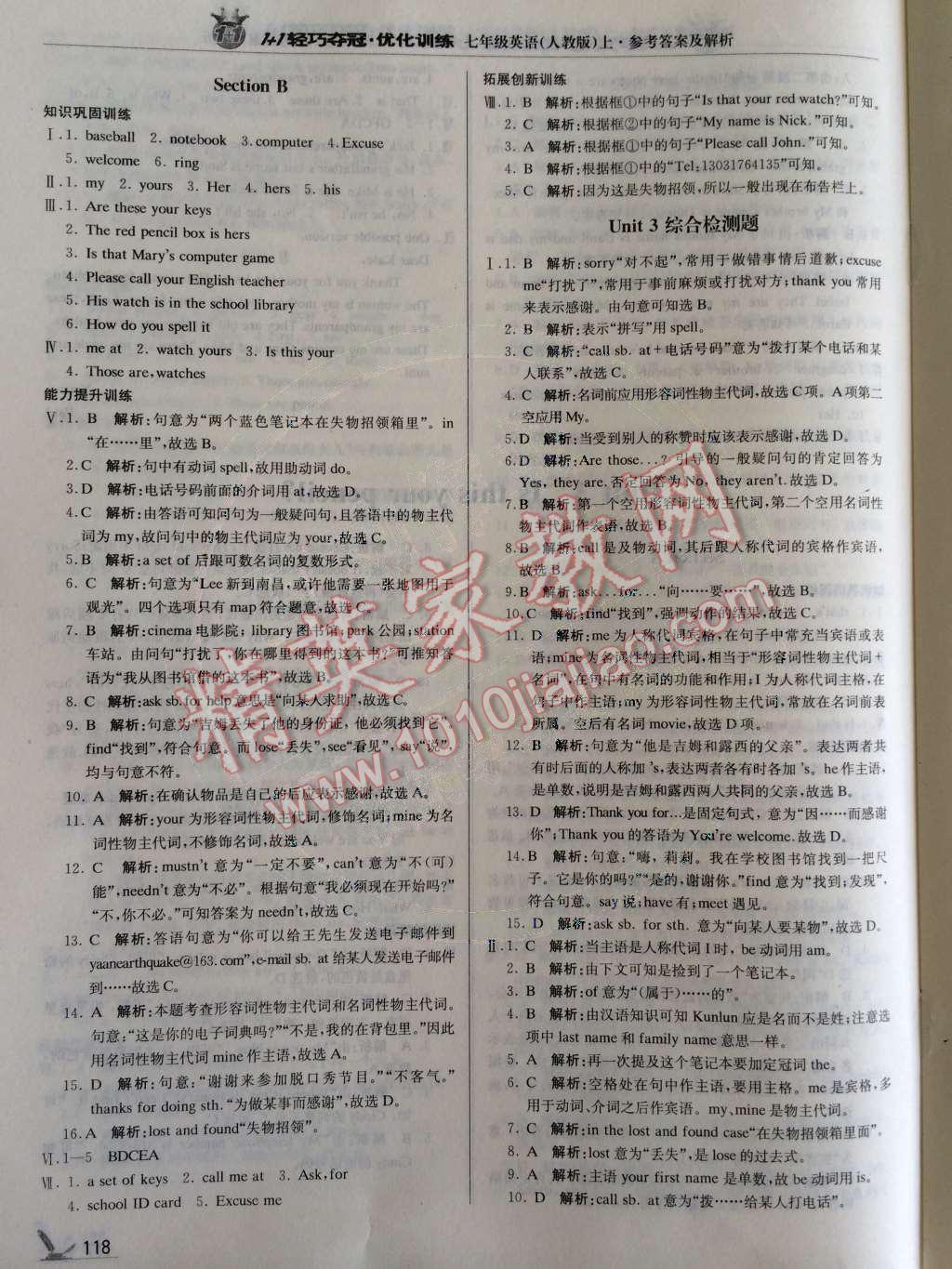 2014年1加1輕巧奪冠優(yōu)化訓(xùn)練七年級英語上冊人教版銀版 Unit 3 Is this your pencil?第50頁